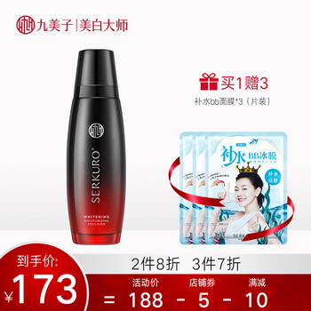 九美子（JIMMI）爽膚水 130g