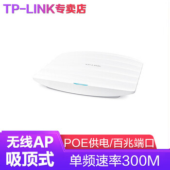 普聯(lián)（TP-LINK） TL-AP302C-POE 路由器