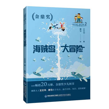 大冒險(xiǎn)地球