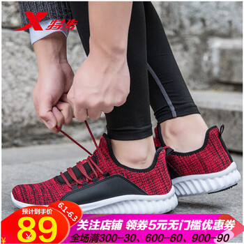 斷碼特步