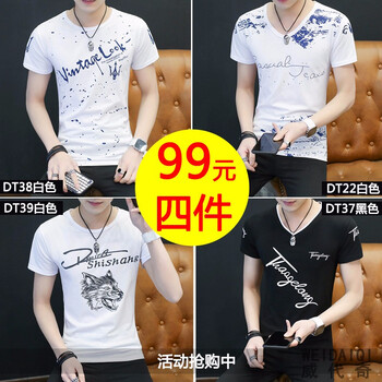 梵·戴克 短袖 男士T恤 T38白色+T22白色+T39白色+T37黑色 