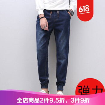 密斯特熊 哈倫褲  男士牛仔褲