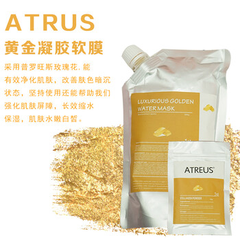 ATREUS面膜控油平衡，細(xì)致毛孔，提拉緊致