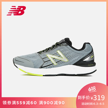 new balance 680