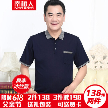 南極人（Nanjiren） 短袖 男士T恤 D2660#0藏青 