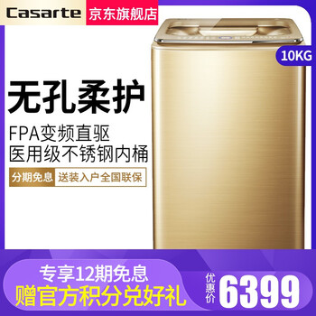 波輪洗衣機分期
