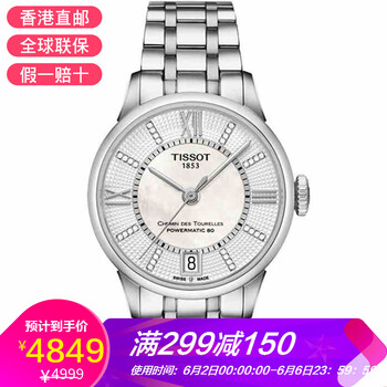 瑞士女表機械天梭