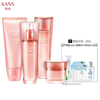 韓束水嫩護(hù)膚