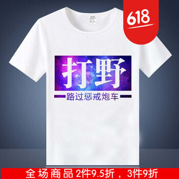 林中尋 短袖 男士T恤 【2】野 S，XL，L，XXL，XXXL，M