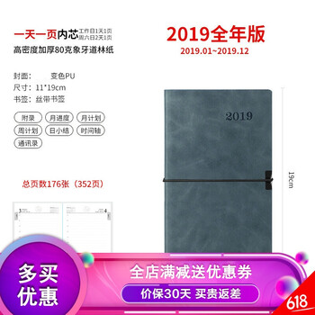 6年帶日歷筆記本