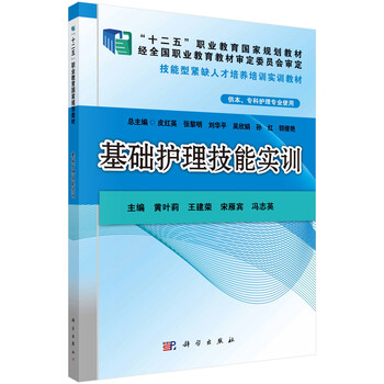 基礎(chǔ)護(hù)理