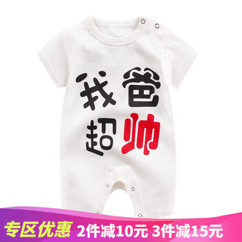 10個(gè)月寶寶連體