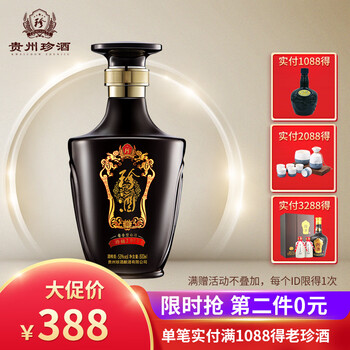 珍酒2009