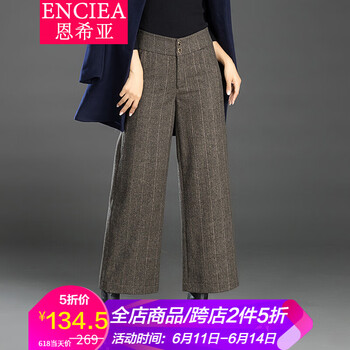 恩希亞（ENCIEA） 高腰 闊腳褲 女 九分褲 休閑褲