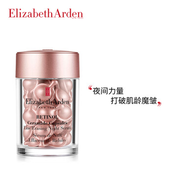伊麗莎白雅頓（Elizabeth Arden） 面部精華 細(xì)致毛孔，提亮，提拉緊致，保濕，修護(hù)，補(bǔ)水