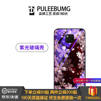 時尚手機(jī)殼，讓你愛上出行