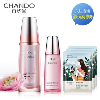 自然堂 面部精華 抗皺，提拉緊致，修護