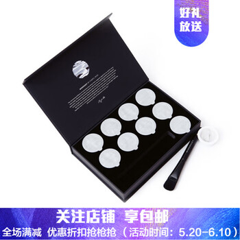 黑泥面膜