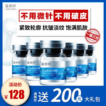 祛皺凍干粉