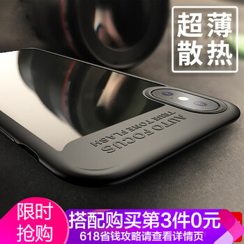 倍思倍思 iphoneX 舒簡(jiǎn)套