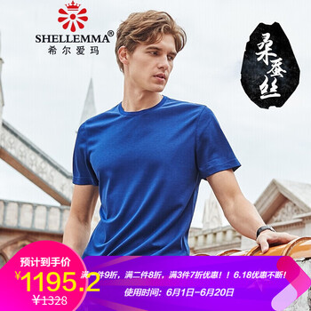 希爾愛(ài)瑪（SHELLEMMA） 短袖 男士T恤 寶蘭 