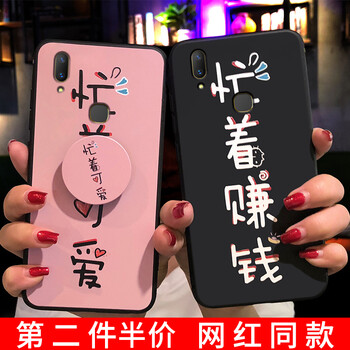 屹川（YICHUAN） vivoy85 手機(jī)殼/保護(hù)套