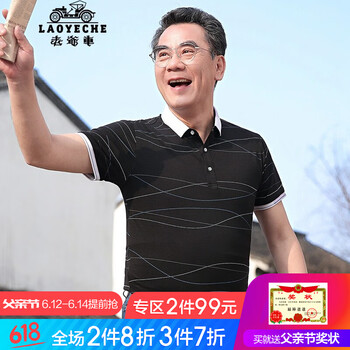 老爺車（LAOYECHE） 短袖 男士T恤 9162黑色 