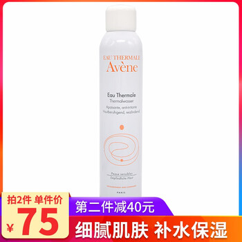 Avene活泉水