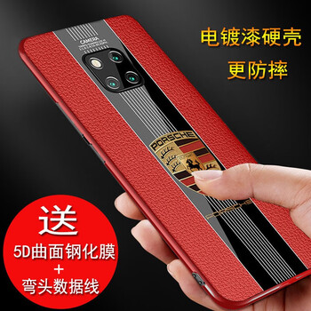 晶罡 華為mate20RS保時(shí)捷版 手機(jī)殼/保護(hù)套