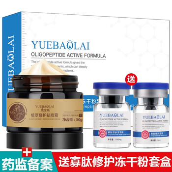 悅寶萊（y）乳液/面霜滋潤(rùn)，修護(hù)，抗痘