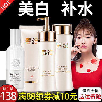 保濕水春紀