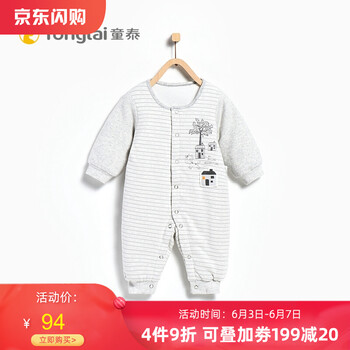 薄棉哈衣服