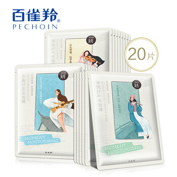 百雀羚（PECHOIN）面膜補(bǔ)水保濕，舒緩修復(fù)，提亮膚色