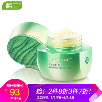 韓后（Hanhoo）乳液/面霜控油平衡，細(xì)致毛孔，滋潤，抗皺，保濕，補(bǔ)水