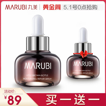 丸美（MARUBI） 面部精華 控油平衡，美白，提亮，保濕，補(bǔ)水