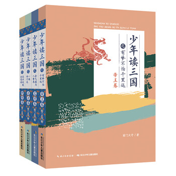 三國人物