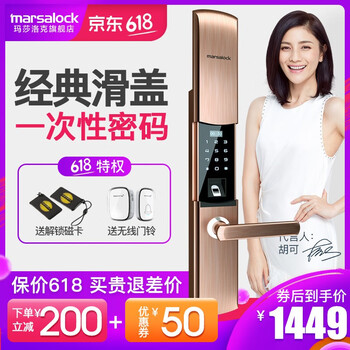 德國(guó)電子門鎖