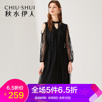 秋水伊人 純色 露肩 連衣裙