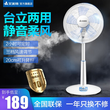 白色機(jī)械風(fēng)扇