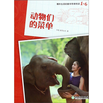 思維動(dòng)物