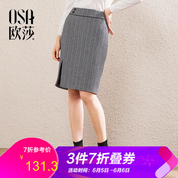 下擺開叉半身裙