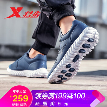 特步（XTEP）跑步鞋蘭-9263 41