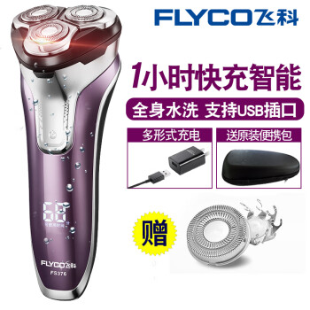 胡須造型器剃須刀