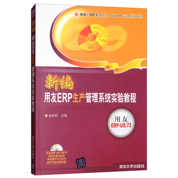 用友教程