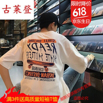 古萊登（GODLIKE） 短袖 男士T恤 滑板 白+襪子 