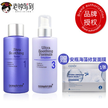 德妃（DERMAFIRM）乳液/面霜細致毛孔，滋潤，修護，抗痘，補水