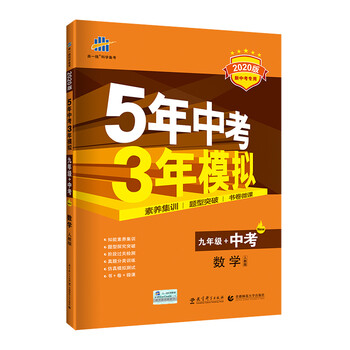 曲一線中考