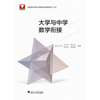 大學(xué)數(shù)學(xué)