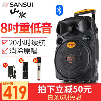 山水（SANSUI） A8-66 音箱/音響 豪華版（拉桿音響+一個話筒+一個遙控）