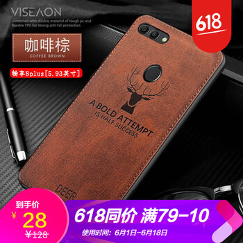 浪龍（LANGLONG） 暢享8plus 手機殼/保護套